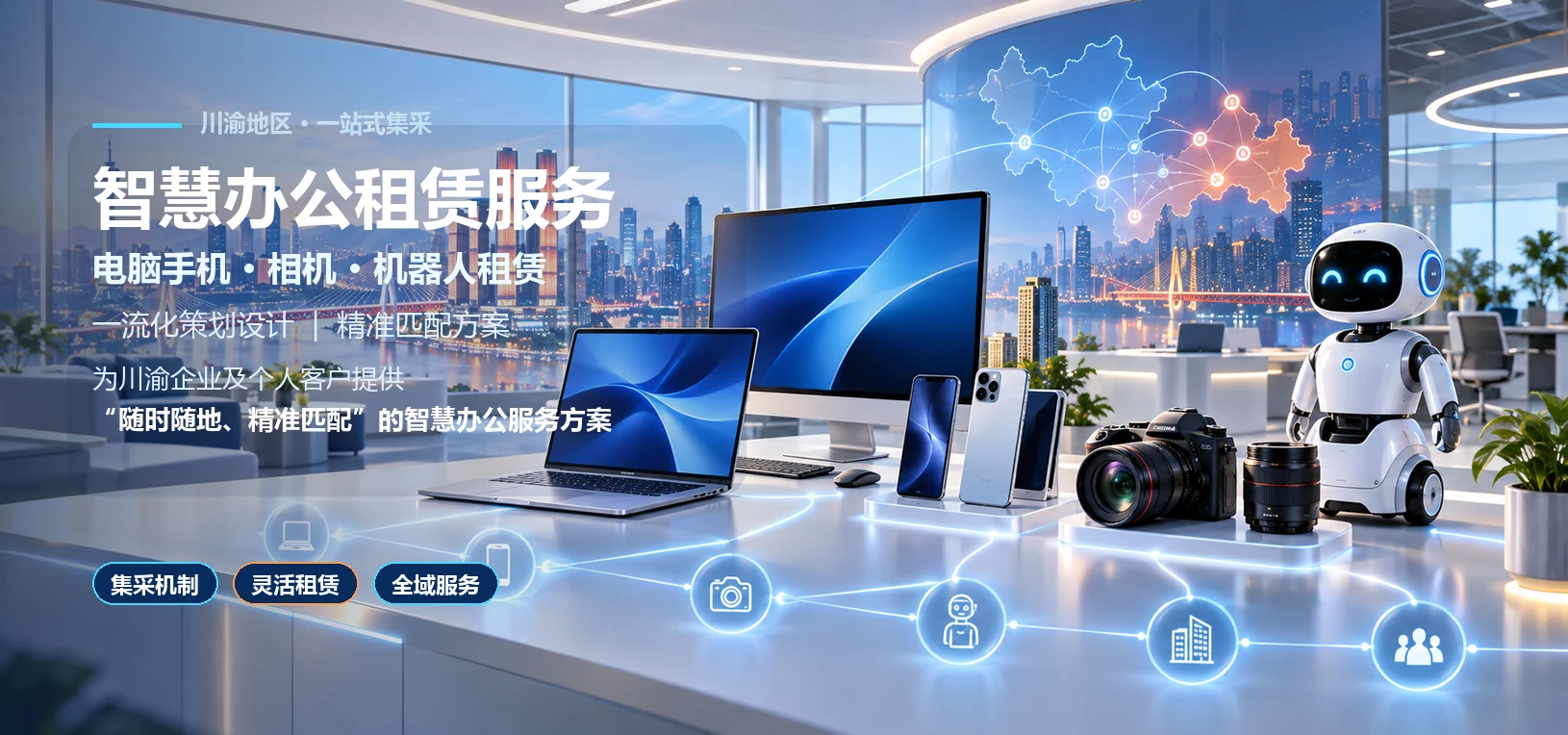 企租介绍